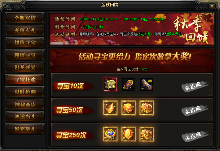 蓝月传奇网页游戏