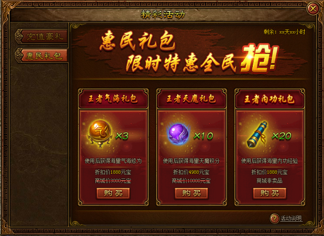 51金装传奇