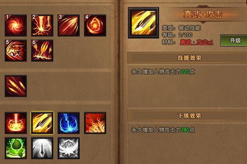 太极崛起技能