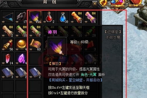 蓝月传奇神羽怎么得
