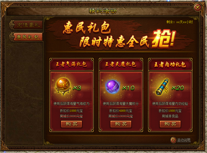 金装传奇