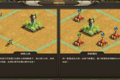 神殿帮助