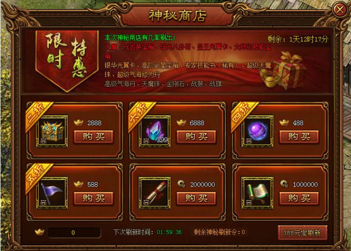 金装传奇开服表