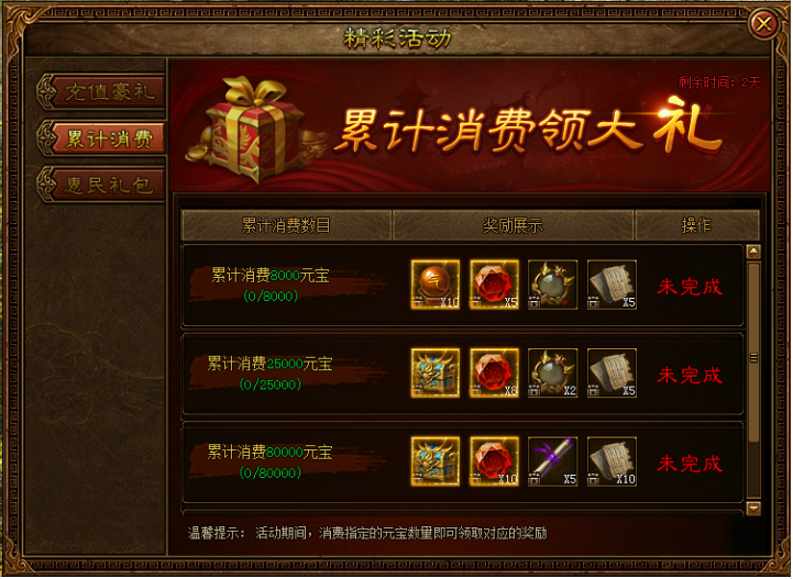 金装传奇网页游戏