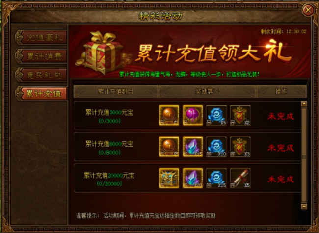 金装传奇网页游戏