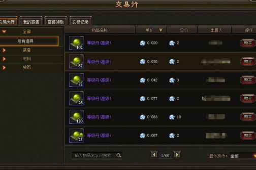 灭神交易行从哪里进入