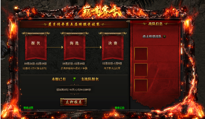 51蓝月传奇官网