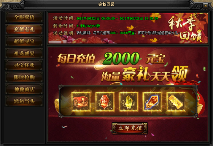 蓝月传奇网页游戏