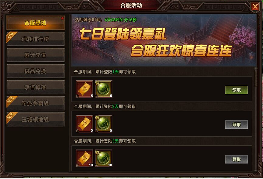 太极崛起网页游戏