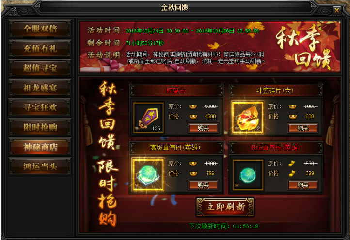 蓝月传奇网页游戏