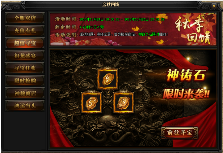 蓝月传奇网页游戏