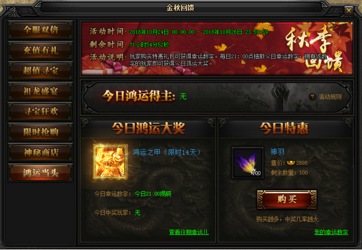 51蓝月传奇官网