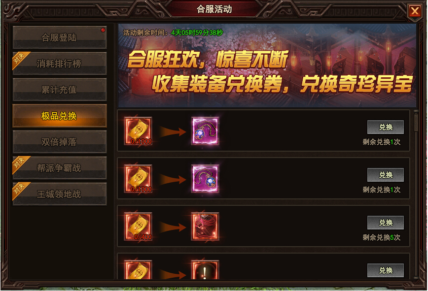 太极崛起开服表