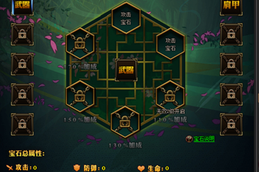 寒刀行镶嵌宝石