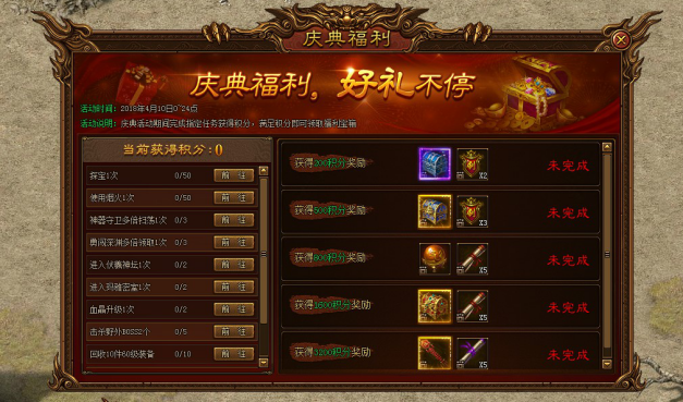 金装传奇