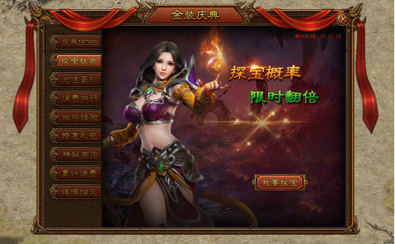 金装传奇开服表