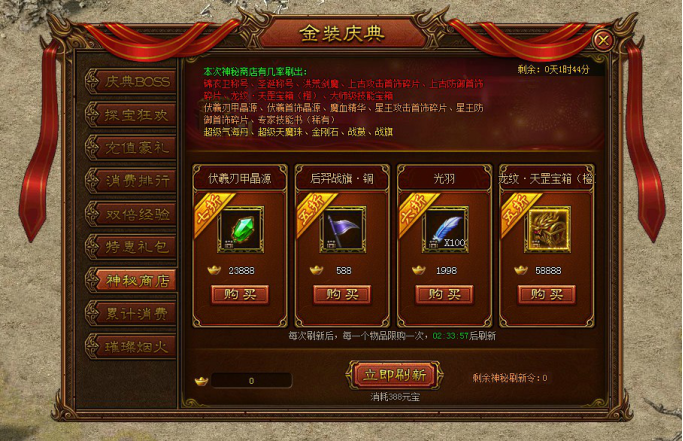 金装传奇网页游戏