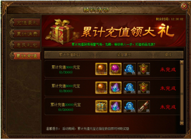金装传奇网页游戏