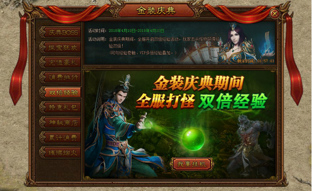 金装传奇网页游戏