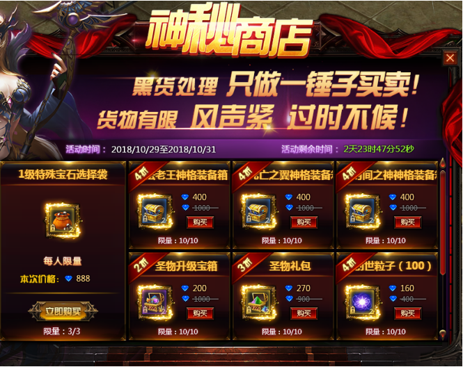 奇迹重生官网