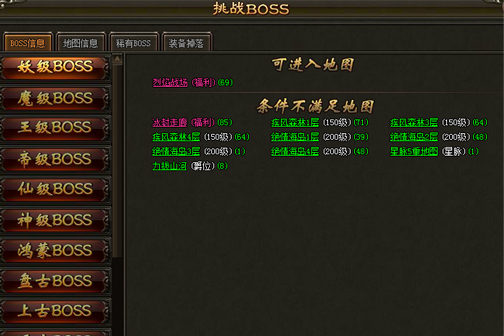 蓝月传奇120级怪物在哪刷