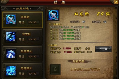 武神赵子龙技能