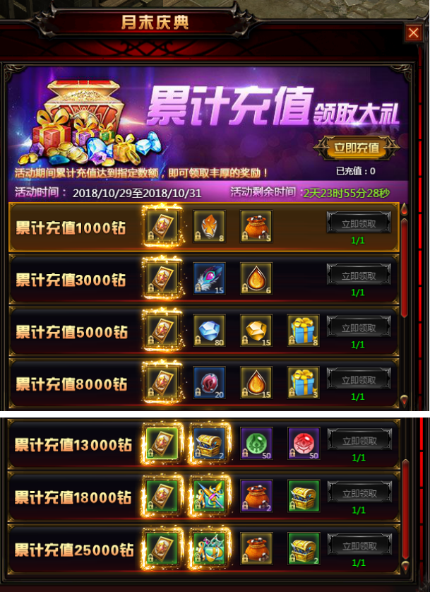 奇迹重生网页版