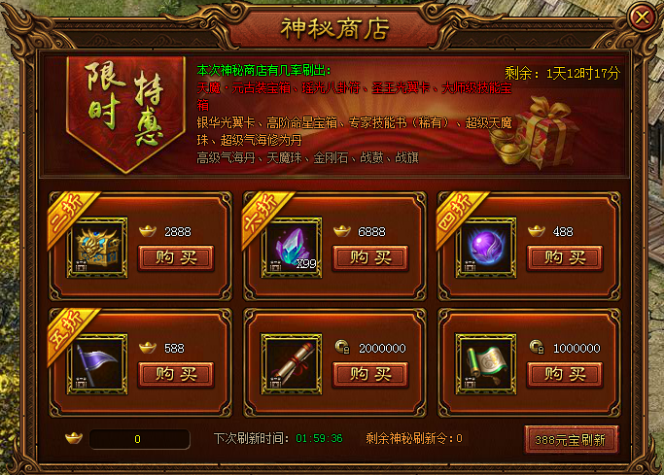 金装传奇