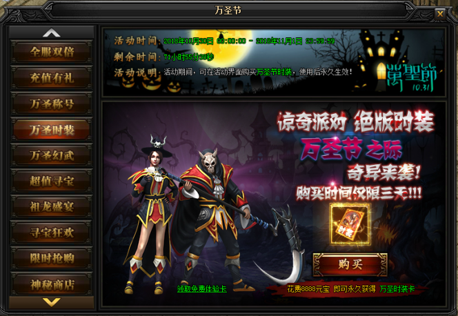 蓝月传奇网页游戏