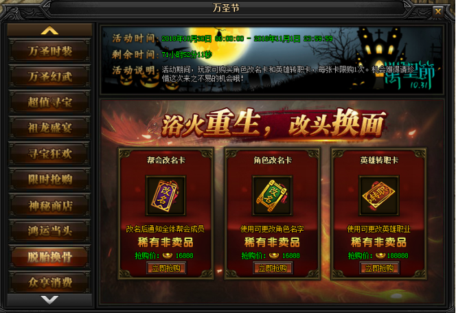 51蓝月传奇官网