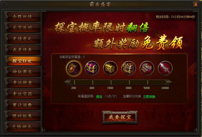 传奇霸业官网