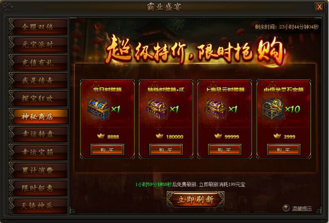 传奇霸业官网