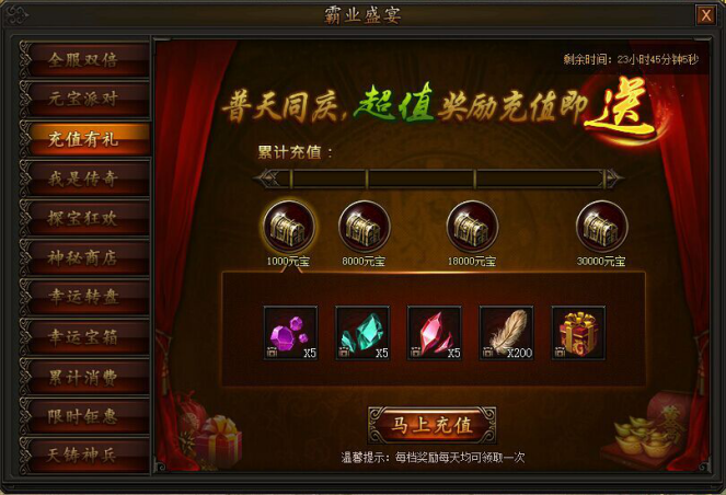 传奇霸业网页游戏