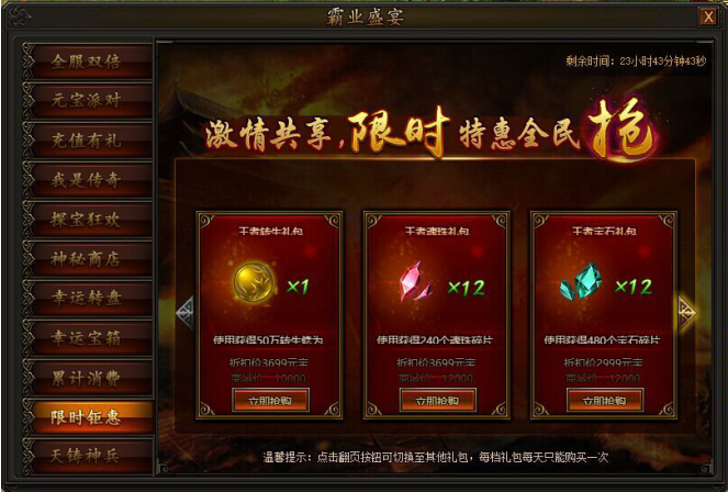 51传奇霸业