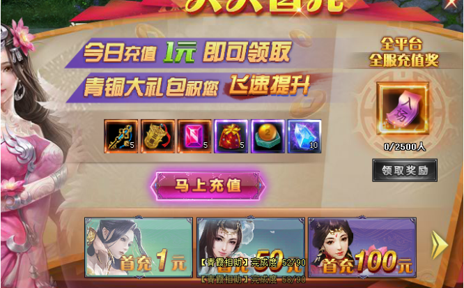 绝世仙王网页游戏