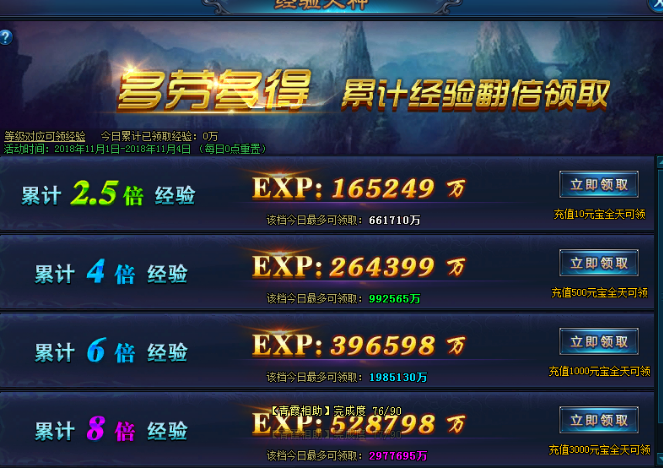 绝世仙王