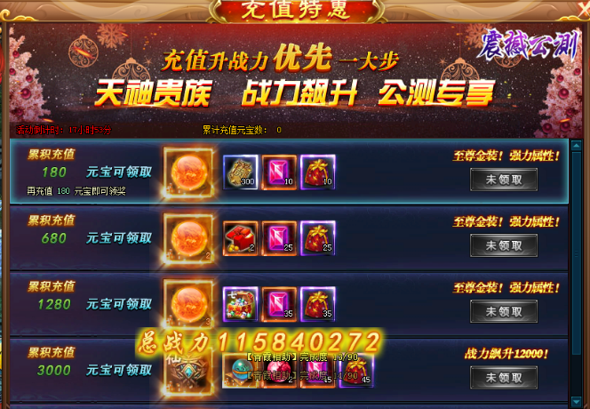 绝世仙王网页游戏