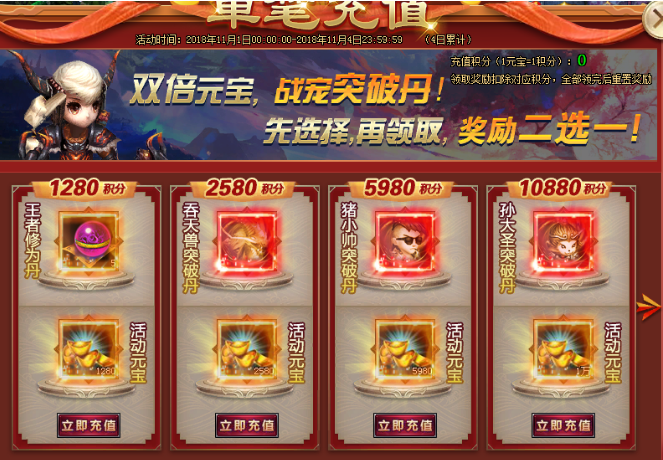 绝世仙王游戏
