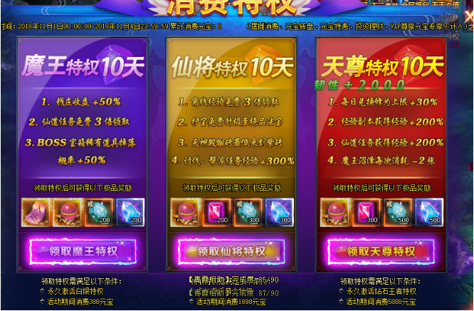 绝世仙王网页游戏