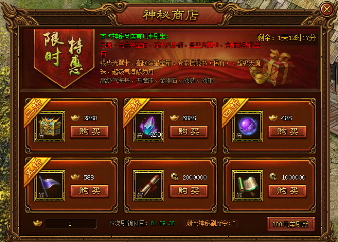 金装传奇开服表