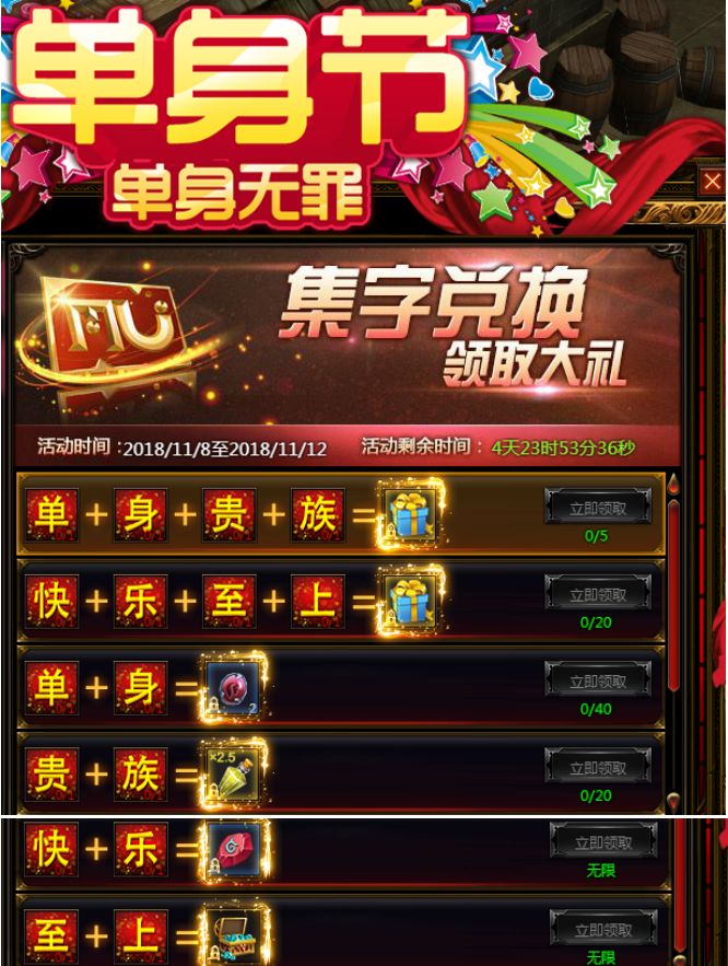奇迹重生