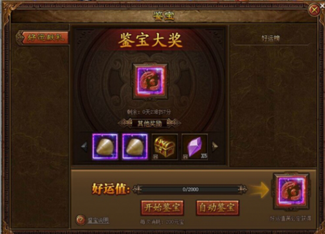 金装传奇网页游戏