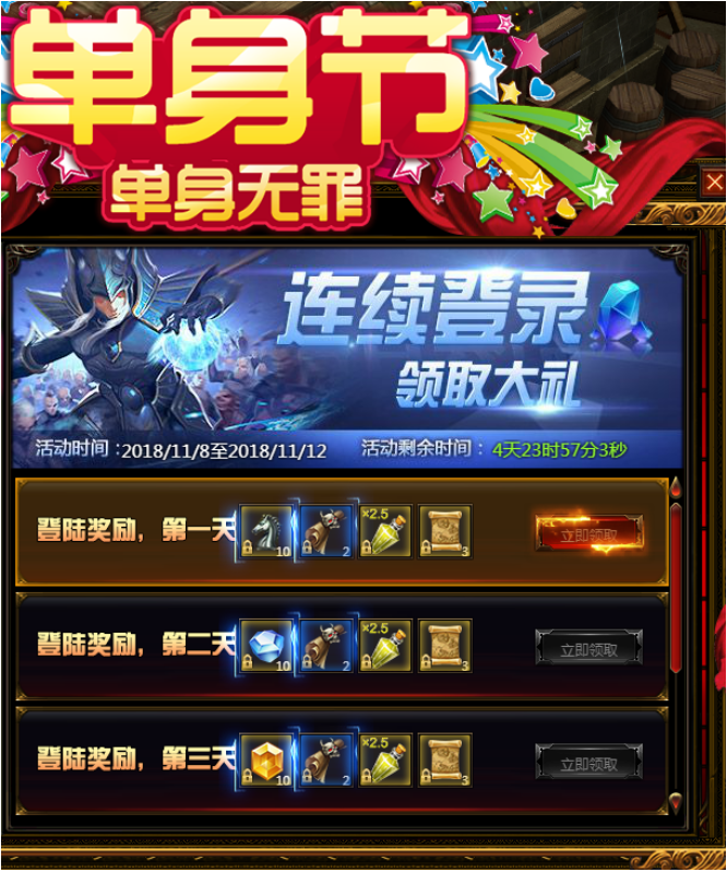 奇迹重生网页版