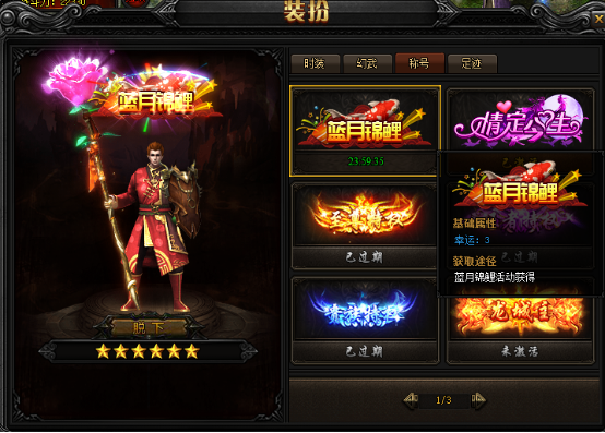 蓝月传奇网页游戏