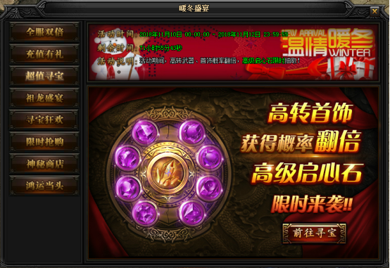 蓝月传奇网页游戏