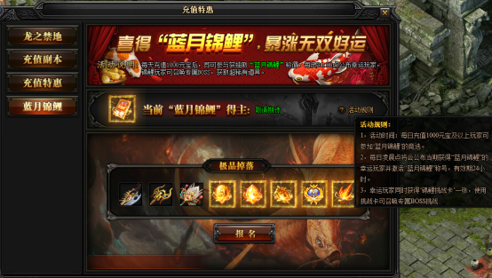 蓝月传奇网页游戏