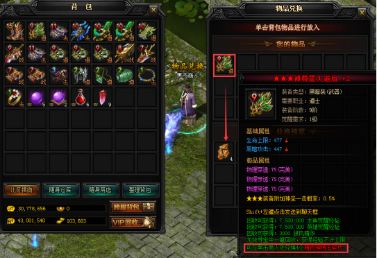 蓝月传奇网页游戏