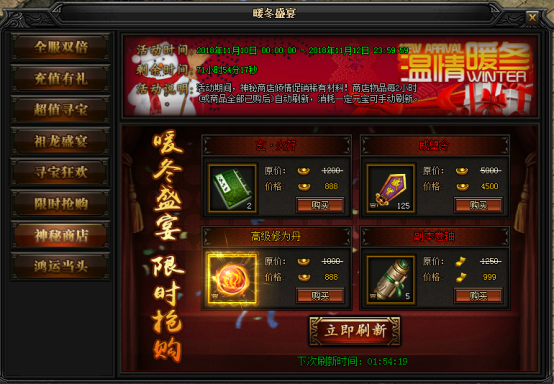 蓝月传奇网页游戏