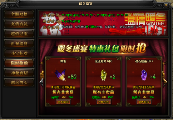 蓝月传奇网页游戏