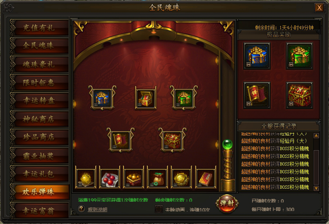 传奇霸业官网